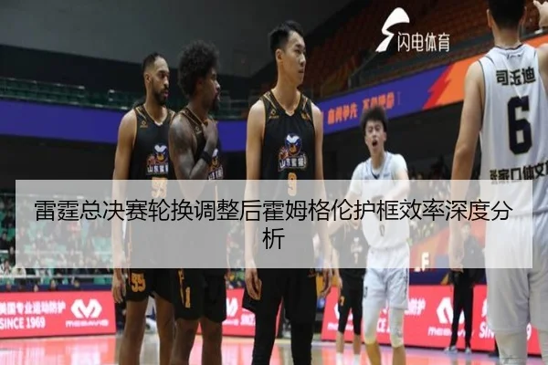 lei-ting-zong-jue-sai-lun-huan-tiao-zheng-hou-huo-mu-ge-lun-hu-kuang-xiao-lv-shen-du-fen-xi-2-459.jpg